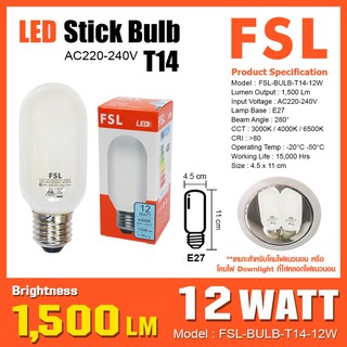 พร้อมส่ง 🇹🇭หลอดทรงกระบอก FSL-BULB-T14-12W