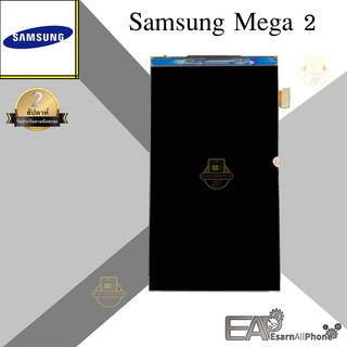 จอแสดงผล LCD Samsung Galaxy Mega 2 (SM-G750)