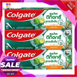 คอลเกต ยาสีฟันสมุนไพรดีท็อกซ์ สูตรเข้มข้น ซิตรัส มิ้นท์ 76 กรัม x 3 หลอด ผลิตภัณฑ์ดูแลช่องปากและฟัน Colgate Herbal Detox