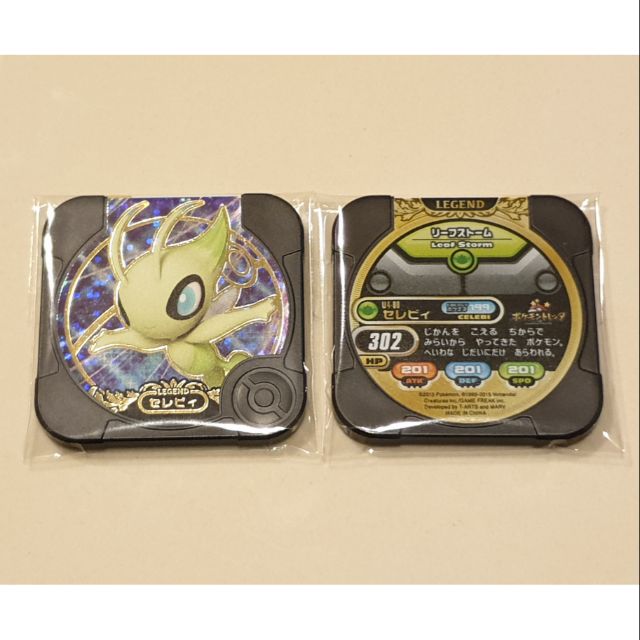 เหรียญ Pokemon Tretta LEGEND U4-00 Celebi เซเรบี้ NEW!!