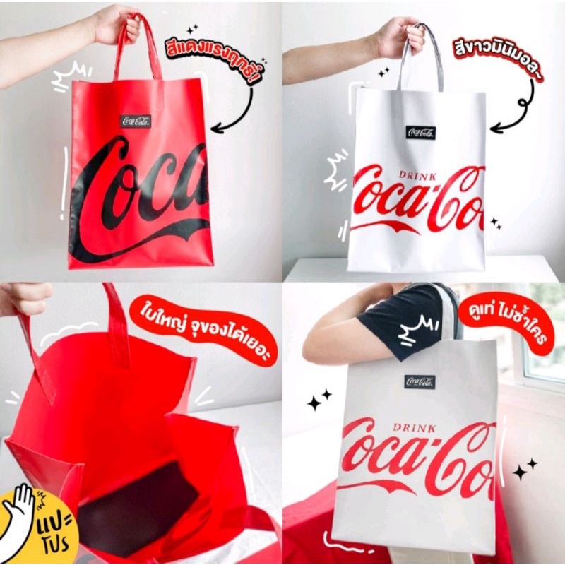 กระเป๋า coke coca-cola (สีแดง)