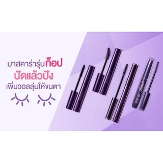ของแท้ Cute Press Jet Set Lash Extreme Mascara คิวท์เพรส มาสคาร่า