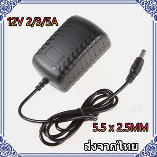 DC อะแดปเตอร์ AC 100-240V Converter Adapter DC 5.5 x 2.5MM 12V มีหลายAให้เลือก ร้านไทย ส่งไว้ (อแดปเตอร์AC)