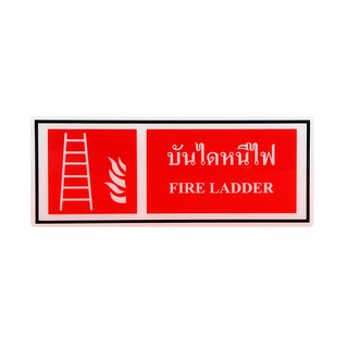 SC10-SA1002 ป้าย Safety อะคริลิค บันไดหนีไฟ