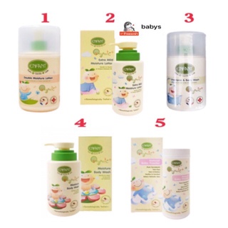 Enfant อองฟองต์ ออแกนิค Organic ของแท้ 100%