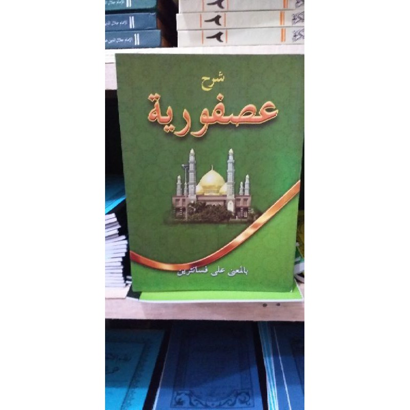 หนังสือของuspuriyah mana Java