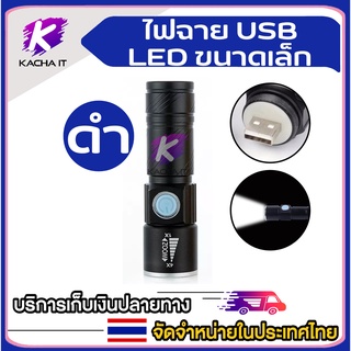 ไฟฉายแรงสูง ซูม led lights 3Mode สว่างมาก , หรี่ , กระพริบ ซูม In / Out