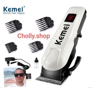 cholly.shop ปัตตาเลี่ยน Kemei KM-809A / VGR V-290 / VGR-059 / PG809A /ตัดผม ปัตตาเลี่ยนไร้สาย ปัตตาเลี่ยนตัดผม จอLED