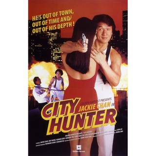 City Hunter ใหญ่ไม่ใหญ่ข้าก็ใหญ่ : 1993 #หนังฮ่องกง [แอคชั่น] - เฉินหลง