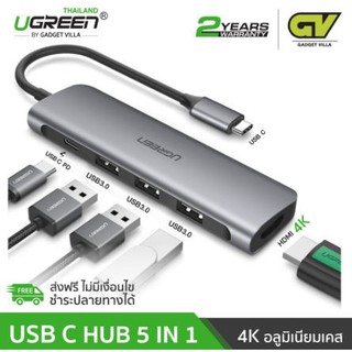 UGREEN 50209 USB C Hub, USB Type C 3.1 ( 5 in 1) Adapter Dock , 3 USB 3.0, 60W USB C PD Charge Port