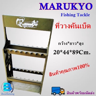 ที่วางคันเบ็ดMARUKYO Fishing Tackle สีเขียวขี้ม้า