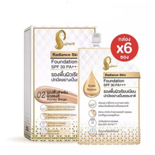 ยกกล่อง...รองพื้นเจ้านาง Radiance Skin Foundation SPF30 PA+++ (แบบซอง)