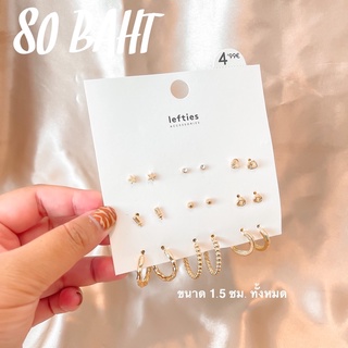 **พร้อมส่ง** lefties ต่างหูสไตล์มินิมอลน่ารักก คลีนๆ 🍑ราคา 80 บาท/ เซต 🍑