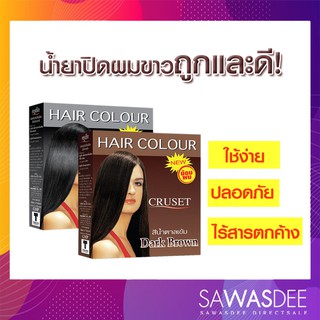 ถูกที่สุด! Cruset น้ำยาเปลี่ยนสีผมขนาด 28 มล.