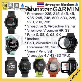 ✆ฟิล์มกระจก GARMIN 235 745 vivoactive 3 4 4S 935 35 instinct 245 645 Fenix 5 5S 6 6S 6X Venu SQ 945 45 35 Vivoactive HR