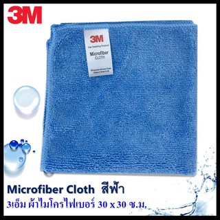 3M Microfiber Cloth ผ้าไมโครไฟเบอร์ ผ้าเช็ดรถ ผ้าอเนกประสงค์ ขนาด 30x30 cm. FB270 สีฟ้า