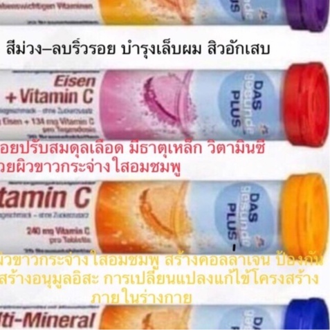้เม็ดฟู่เยอรมัน Mivolis