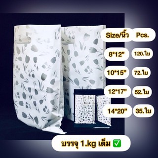 ถุงหูเจาะขาวนมพิมพ์ลาย2ด้านไม่พับข้าง(ถุงบรรจุ 1.kg/แพ็ค)✅ถุงเกรดดีเนื้อหนา(พิมพ์ดอกทิวลิป สวยงามถุงเกรดดีไม่เหม็น