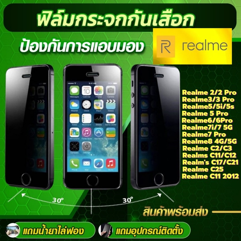 ฟิล์มกระจกกันเสือก(ไพรเวท)กันคนมอง Redme2, Redme 3, Redm5/5i, Redme 5s, Redme 2 Pro, Redme 3Pro, Red