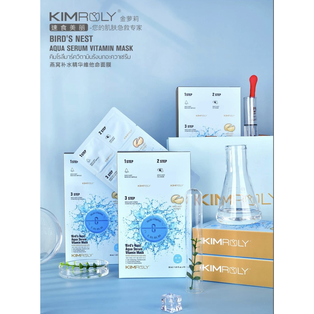 Kimroly มาส์กวิตามินรังนก (1-5 ซอง) Jane_Z01-shop