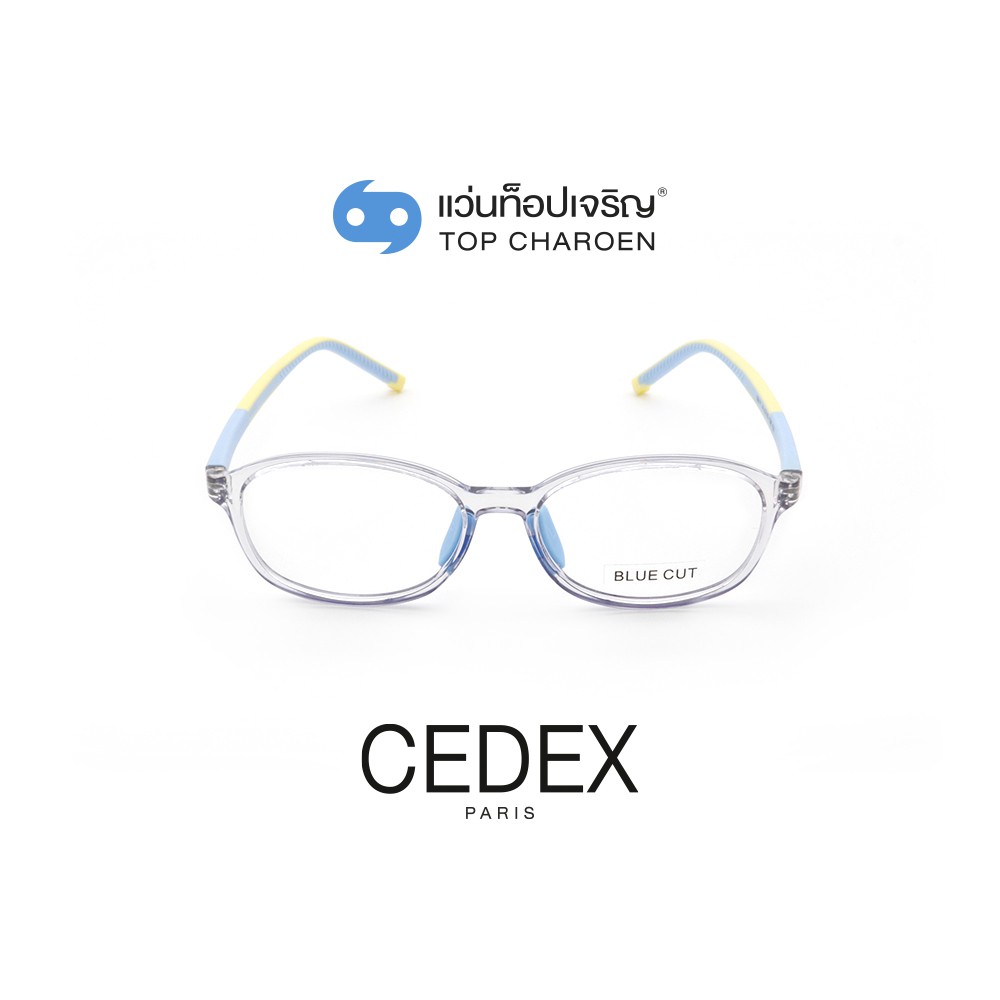 CEDEX แว่นสายตาเด็กทรงรี 5611-C5 +เลนส์กรองแสงสีฟ้า(Bluecut)ชนิดไม่มีค่าสายตา พร้อมบัตร Voucher ส่วนลดค่าตัดเลนส์ 50% By ท็อปเจริญ