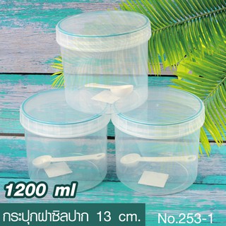   กระปุกพลาสติก กระปุกฝาซีลปาก 13 ซม.  (253-1) รุ่น 253-1-food-powder-container-spoon-baby-05a-Tissue