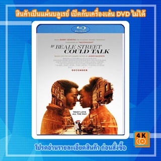 หนัง Bluray If Beale Street Could Talk (2018)