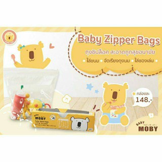 Baby Moby ถุงซิปล็อคอเนกประสงค์ ถุงจัดเรียงนมแม่ Baby Zipper Bags