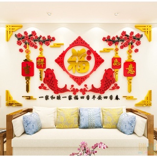 home decorateอะคริลิกลายปลาคราฟ สติกเกอร์แผ่นอะคริลิคติดผนัง อะคริลิคติดผนัง3D  ลายปลาคราฟ+อักษรจีน ของแต่งผนังบ้าน