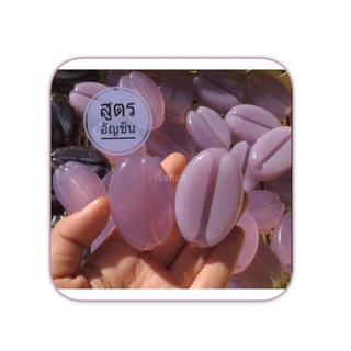 สบู่เมล็ดกาแฟ สูตรอัญชัน ( #ของแถม #ของชำร่วย)