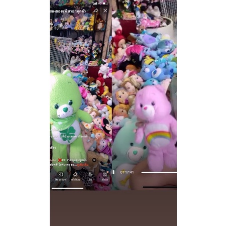 สินค้าไลฟ์สดคุณppshop23