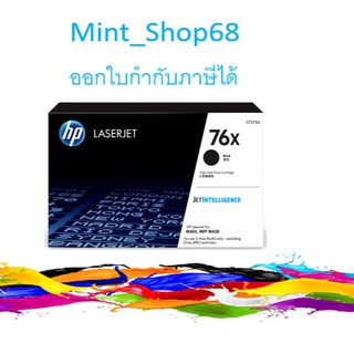 HP CF276X ผงหมึก 76X ดำ ของแท้รับประกันศูนย์