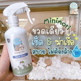 ร้านโทโมะ 💕 สเปรย์ทำความสะอาด MiniMori ปลอดภัยต่อสัตว์เล็ก น้ำยา ทำความสะอาด อะคริลิค ฆ่าเชื้อโรค กำจัดกลิ่น มินิโมริ