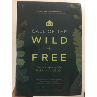 คืนการเรียนรู้แห่งเยาว์วัย คืนหัวใจแห่งความเป็นเด็ก call of the wild+free