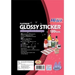 Hi-jet สติกเกอร์ผิวมัน Inkjet Platinum Glossy Sticker 120 แกรม A4 50 แผ่น