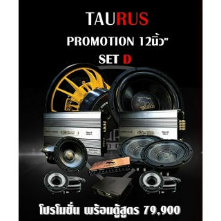 TAURUS PROMOTION 12 นิ้ว" SET D