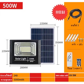 ไฟโซล่าเซล 300W 500W 10w LED Solar light