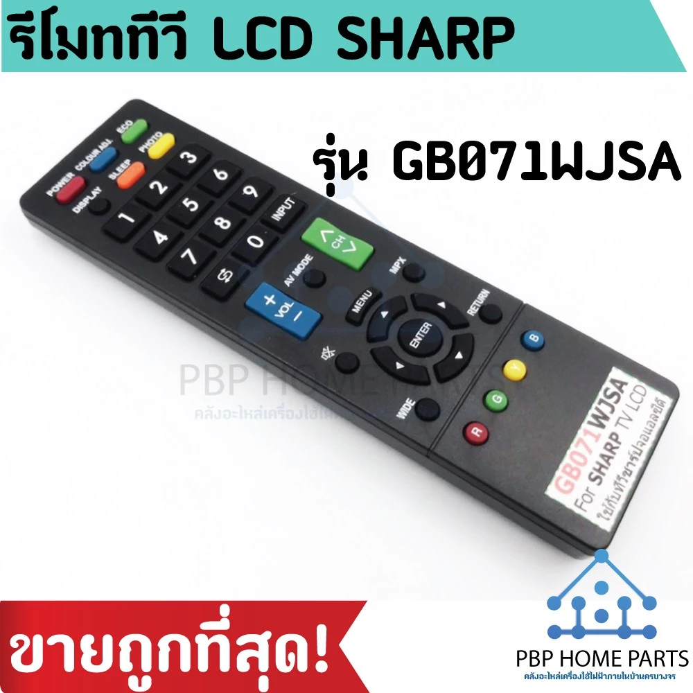 รีโมททีวี LCD LED SHARP รุ่น GB071WJSA [ใช้กับทีวีชาร์ป Sharp จอแบน LCD / LED ได้ทุกรุ่น] รีโมททีวีชาร์ป รีโมททีวี