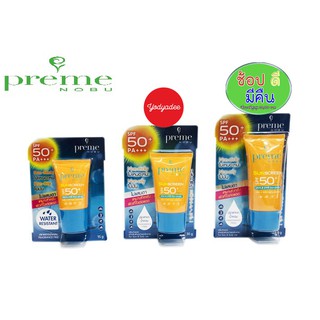 Preme nobu sunscreen SPF50 PA+++ 15gm 30gm 50gm  พรีม โนบุ Sun ซันสกรีน เอสพีเอฟ 50 พีเอ+++