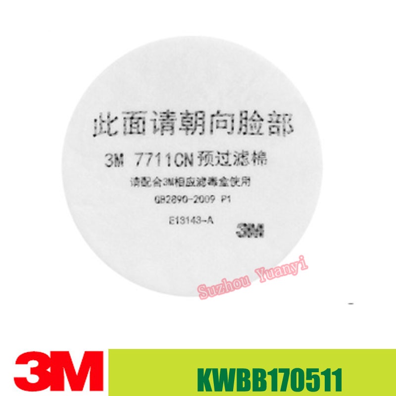 ตัวกรอง 3M 7711CN N95 ของแท้ 100%