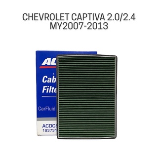 ACDelco ไส้กรองแอร์ กรองแอร์ คาร์บอน CHEVROLET CAPTIVA 2.0/2.4 ปี 2007-2013