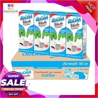 ดัชมิลล์ ซีเล็คเต็ด นมยูเอชที รสจืด 180 มล. แพ็ค 48 กล่องนมพร้อมดื่มDutch Mill Selecter Uht 180 ml x 48
