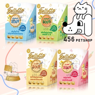 [ 1 โหล/12ซอง ] Bellotta Soup Pouch 40g อาหารเปียกสำเร็จรูปสำหรับน้องเมี๊ยว😻