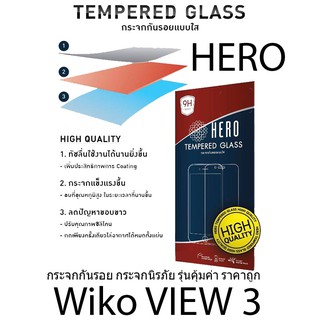 HERO Tempered Glass ฮีโร่กระจกกันรอย กระจกนิรภัย รุ่นคุ้มค่า ราคาถูก (ของแท้ 100%) สำหรับ Wiko VIEW 3