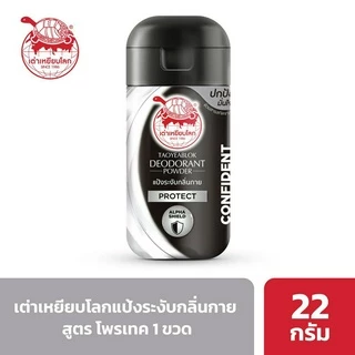 แป้งระงับกลิ่นกาย เต่าเหยียบโลก โพรเทค