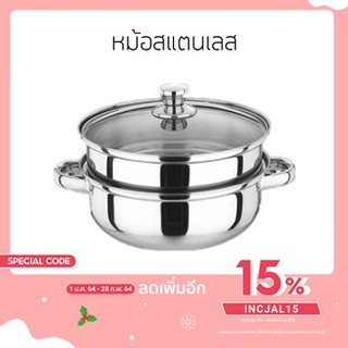 หม้ออเนกประสงค์ หม้อนึ่ง หม้อต้ม ขนาด 28 ซม.มีที่นึ่งให้ผลิตจากสแตนเลส ใช้ได้ทั้งเตาแก๊สและเตาไฟฟ้า รับประกันคุณภาพดี