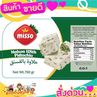 🌞ฺBest🌞 Misso Halwa with Pistachio 700 gms. ส่งด่วน🥫🧂🍫