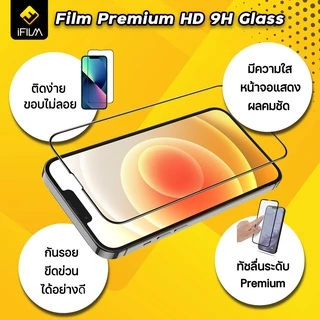 iFilm ฟิล์มกระจก เต็มจอใส For Samsung Note20 S25Ultra S25 Plus S24 Ultra S24FE S23 Plus S23FE S22 S21 FE ฟิล์มใสSamsung