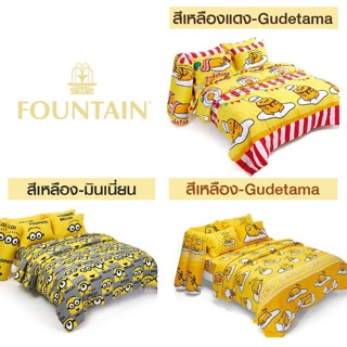 Fountain ลายการ์ตูนลิขสิทธิ์ ชุดผ้าปู 5 ฟุต และ 6 ฟุต (ไม่รวมนวม)