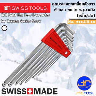 PB SWISS TOOLS ชุดประแจหกเหลี่ยมหัวบอลตัวยาว 9ชิ้น ขนาด 1.5-10มิล รุ่น 212.LH-10 - Ball Point Hex key L-Wrenches Set,